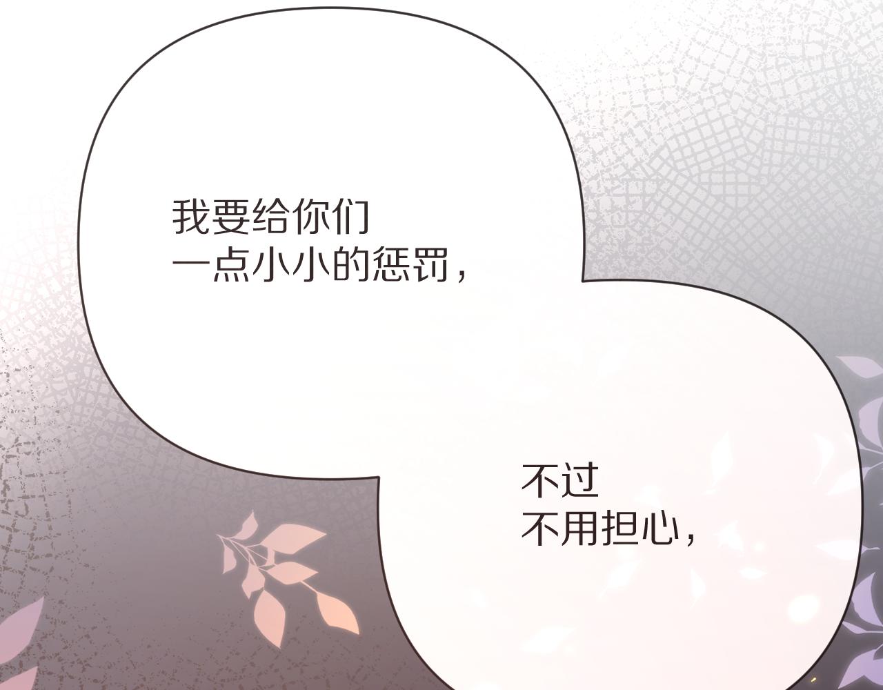 第28话 炸裂的间奏(1/4)-第30话