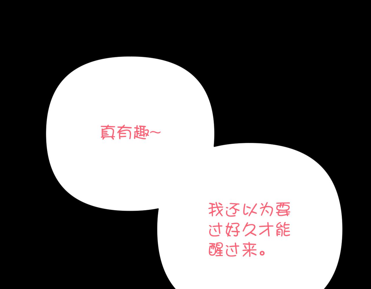 第28话 炸裂的间奏(1/4)-第30话