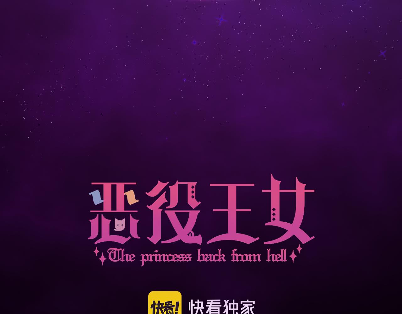 第30话 番外-神父与吸血鬼(1/3)-第32话