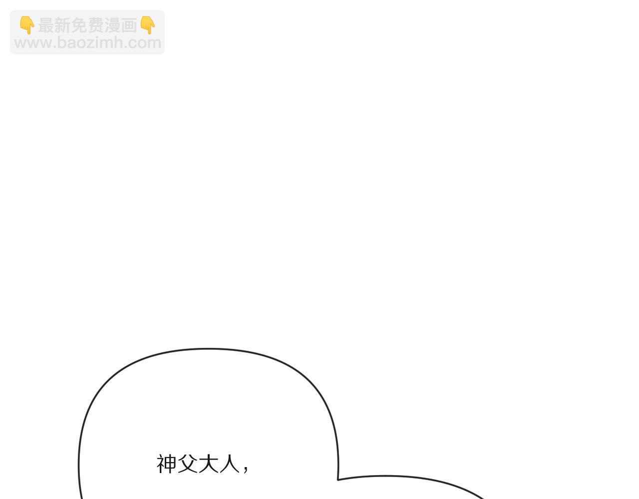 第30话 番外-神父与吸血鬼(1/3)-第32话