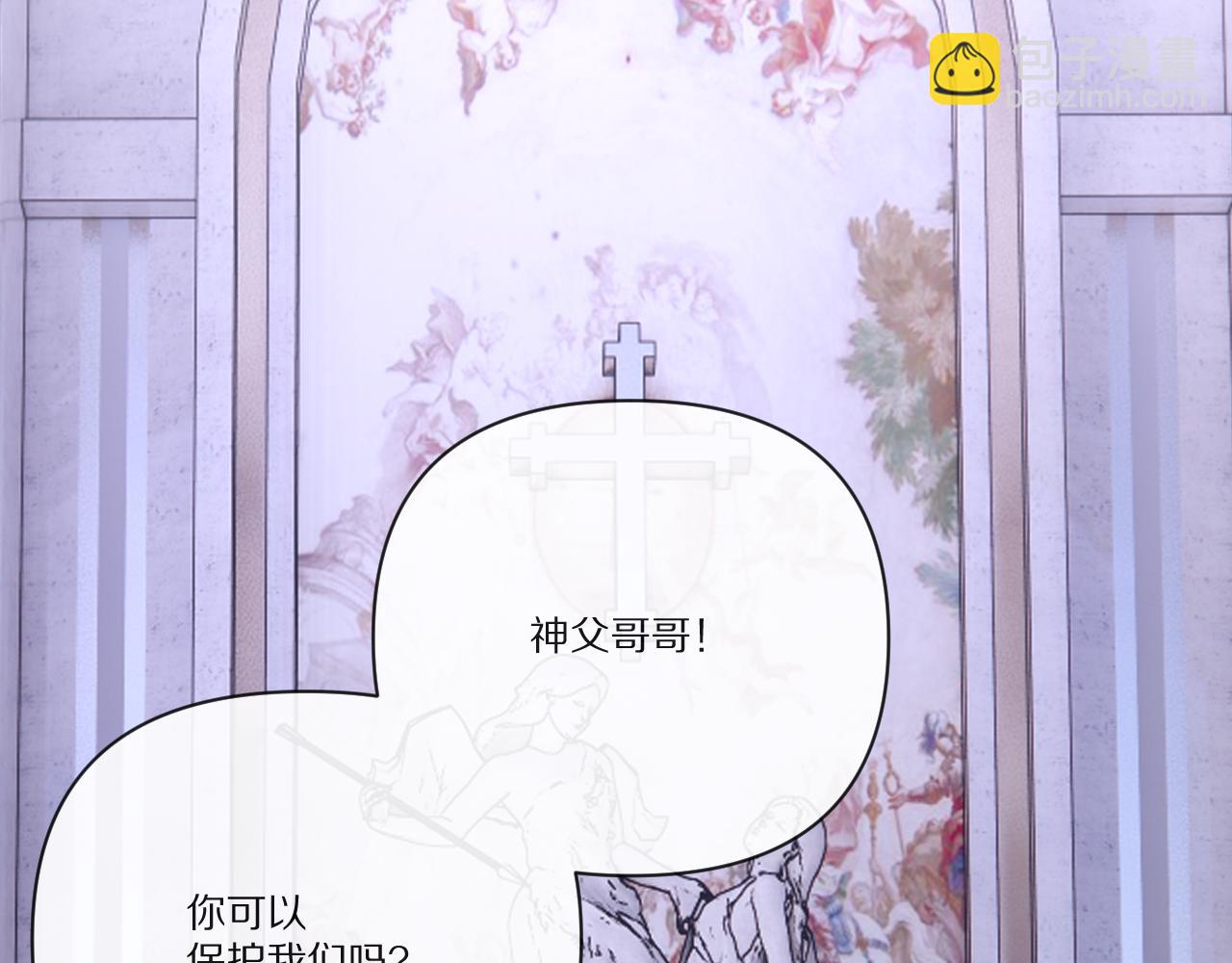 第30话 番外-神父与吸血鬼(1/3)-第32话