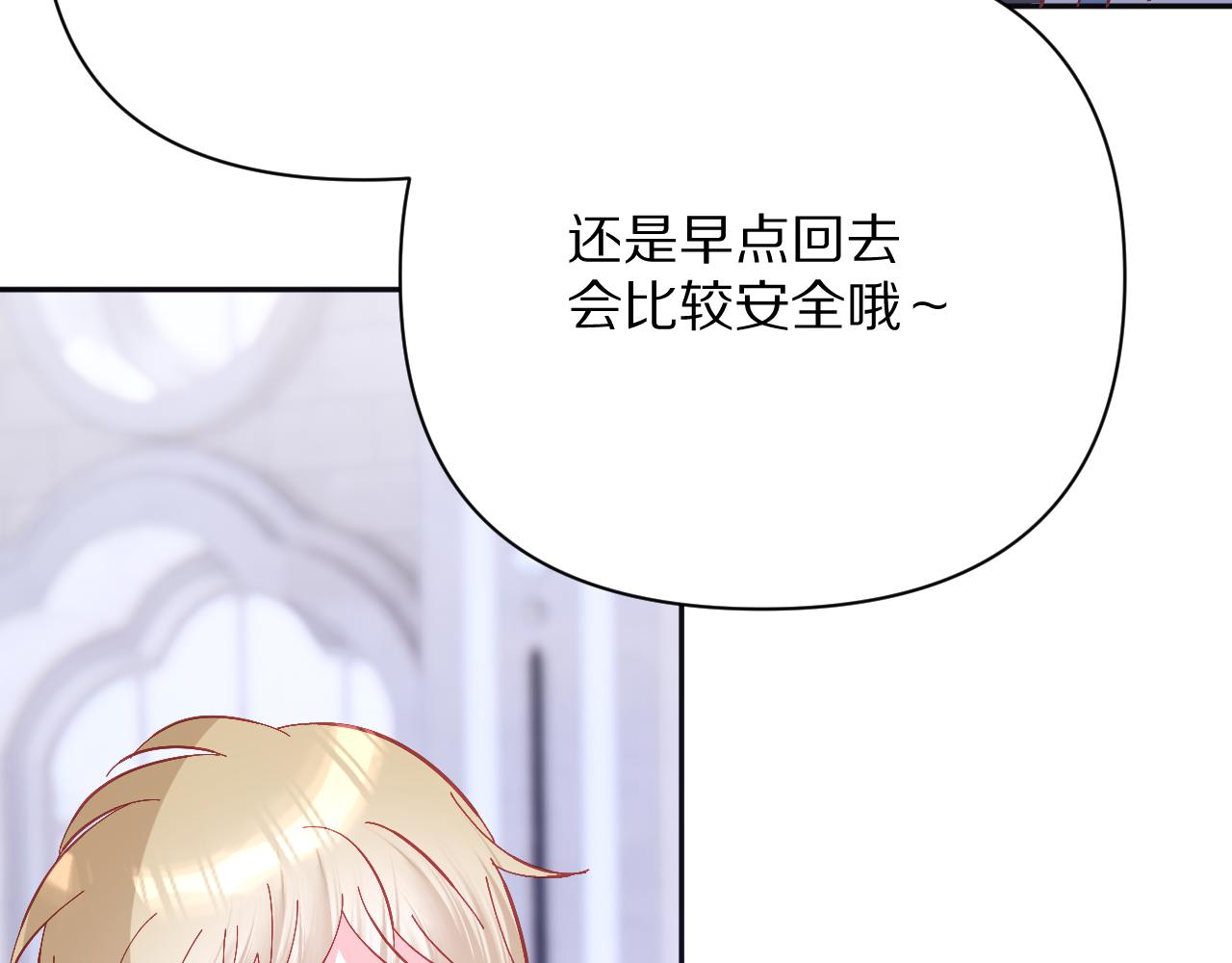 第30话 番外-神父与吸血鬼(1/3)-第32话