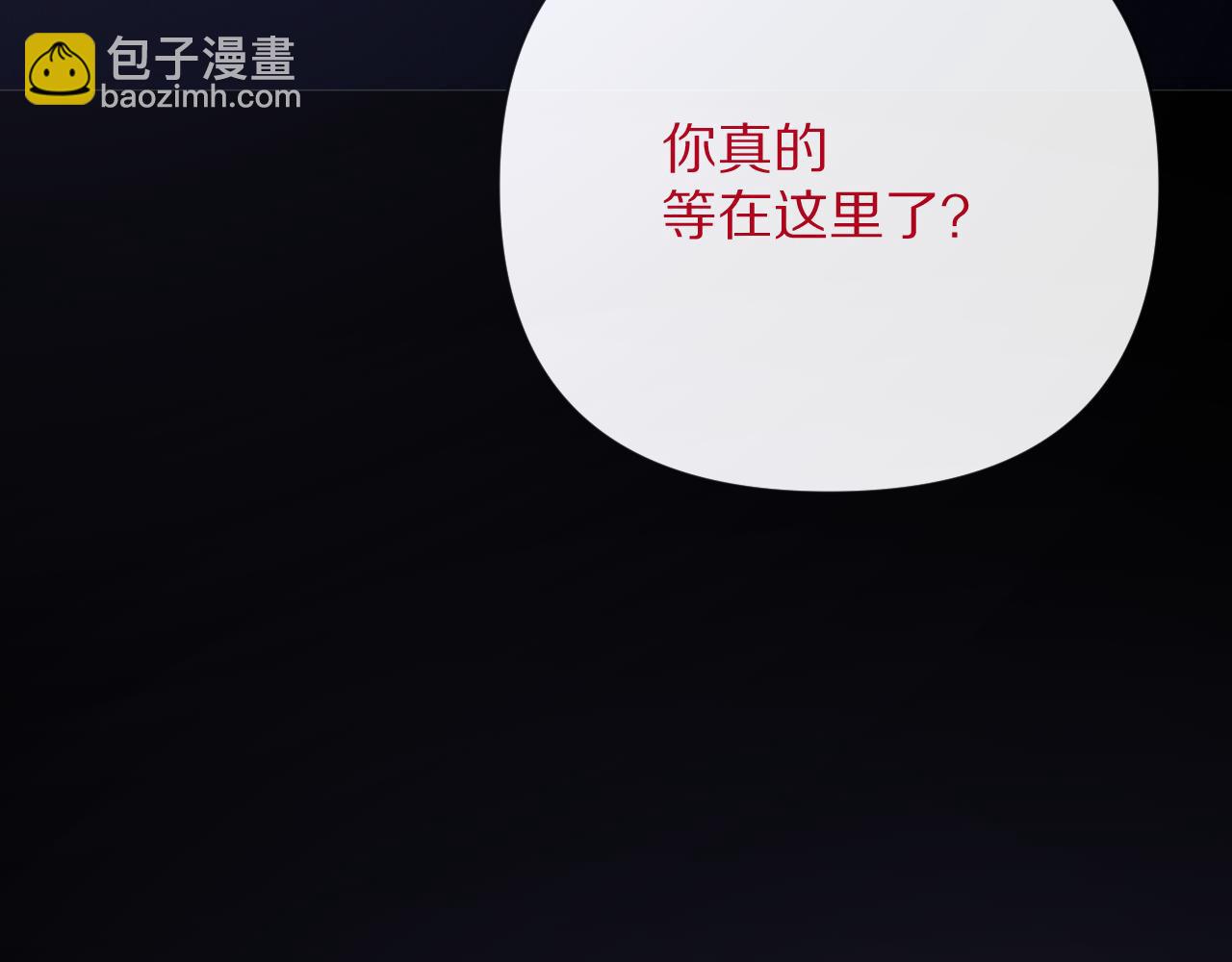 第30话 番外-神父与吸血鬼(1/3)-第32话