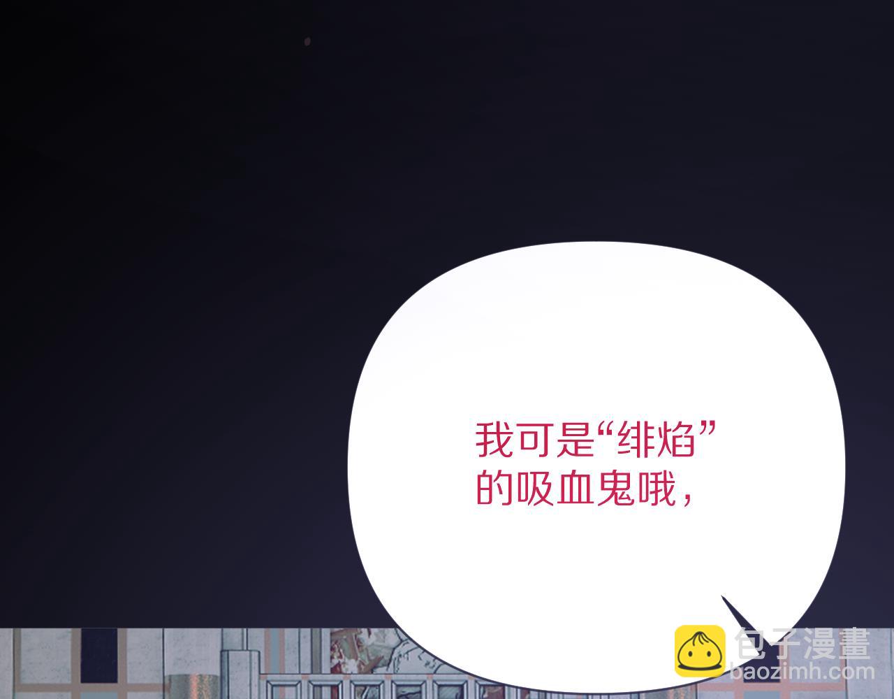 第30话 番外-神父与吸血鬼(1/3)-第32话