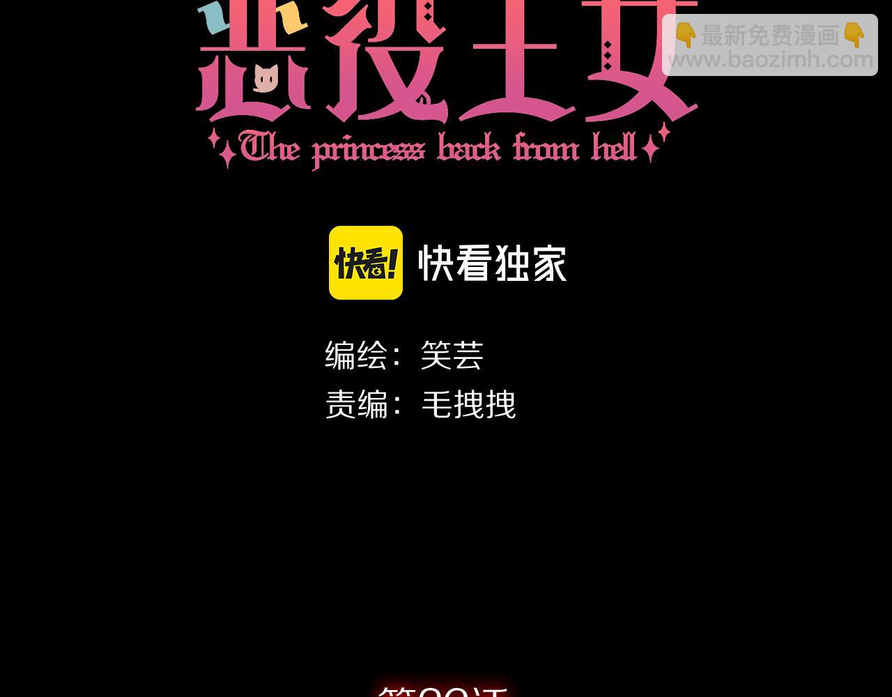 第32话 毒蜘蛛(1/4)-第34话