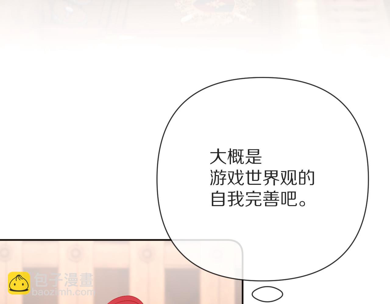 第38话 分歧的道路(1/4)-第40话