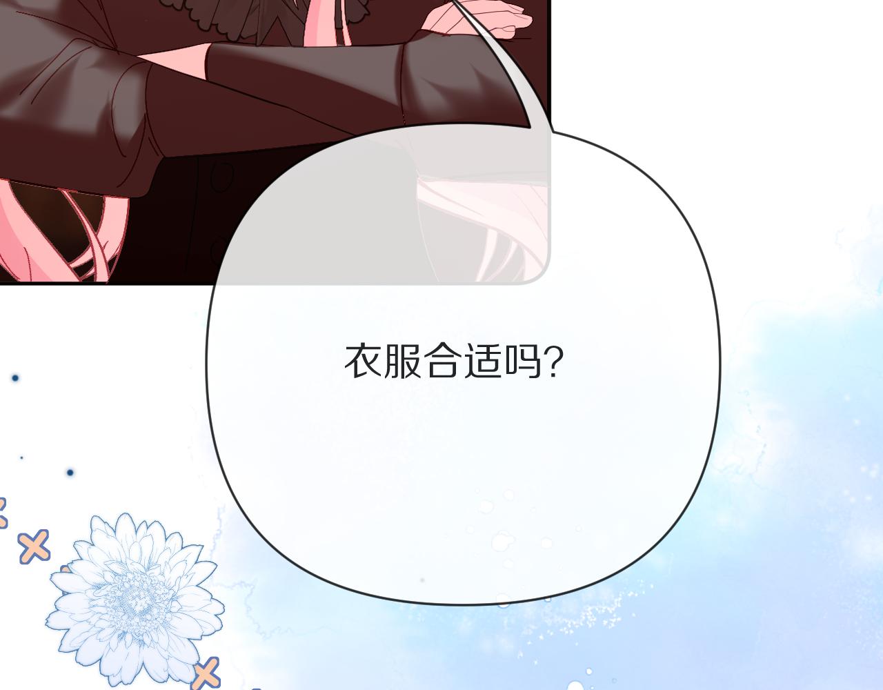 第38话 分歧的道路(1/4)-第40话