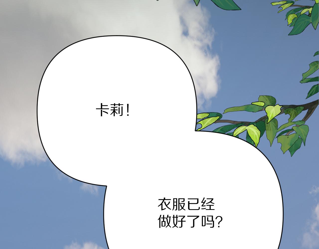 第38话 分歧的道路(1/4)-第40话