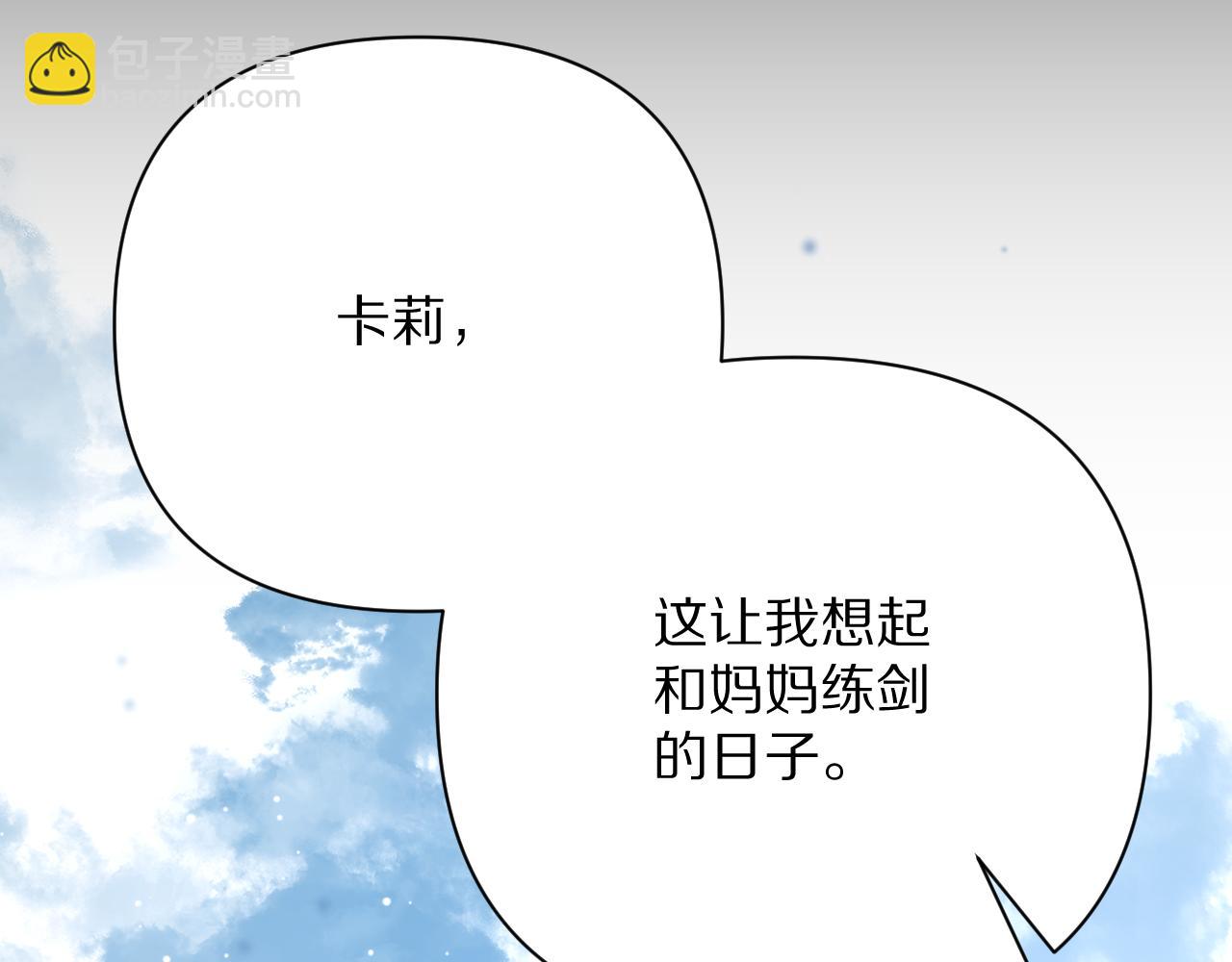 第38话 分歧的道路(1/4)-第40话