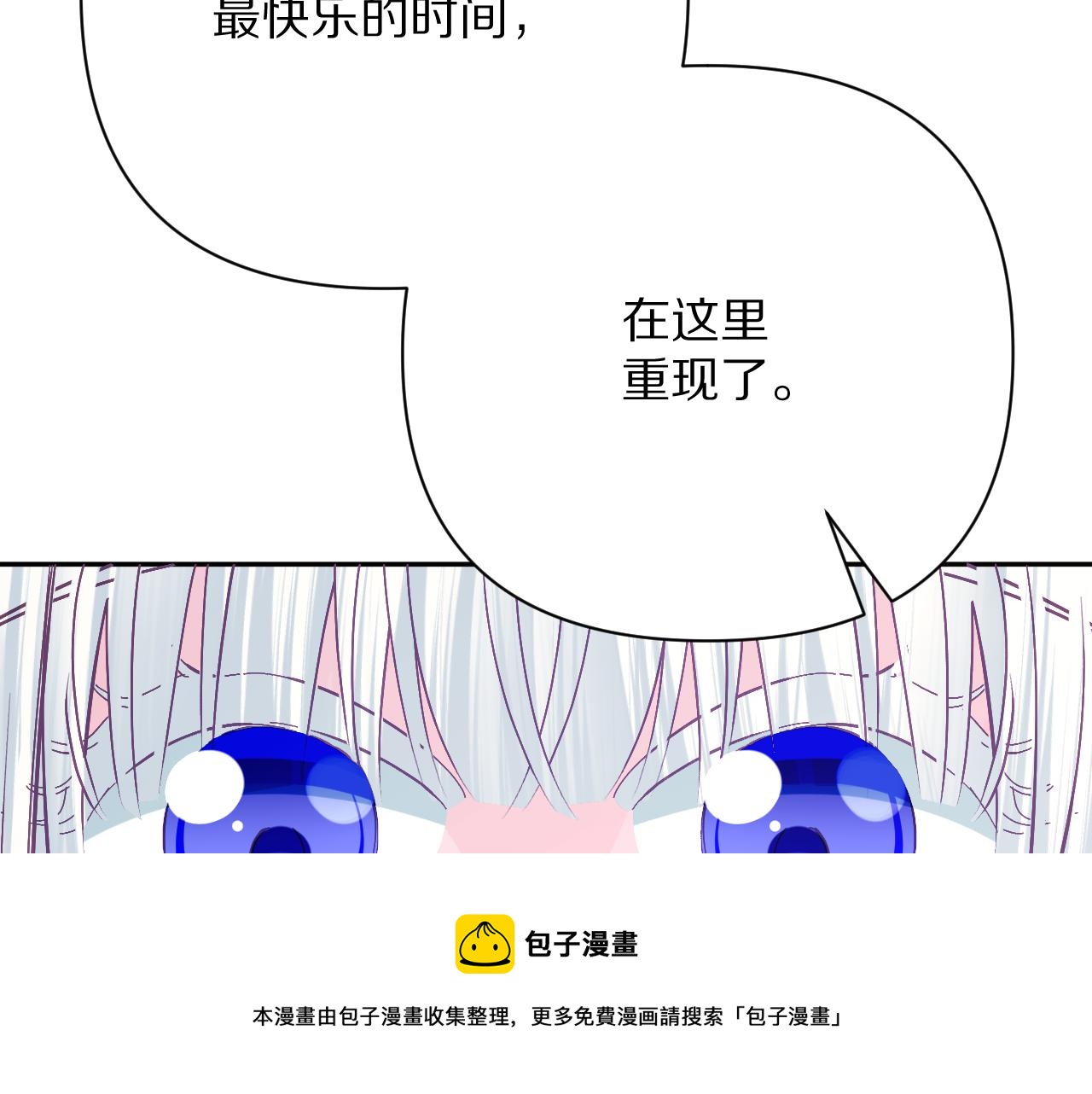 第38话 分歧的道路(1/4)-第40话