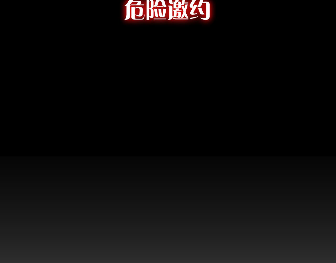 第40话 危险邀约(1/4)-第42话