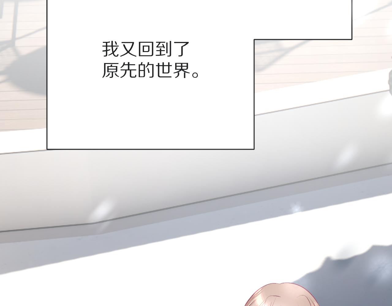 第44话 积雪下的秘密(1/4)-第46话