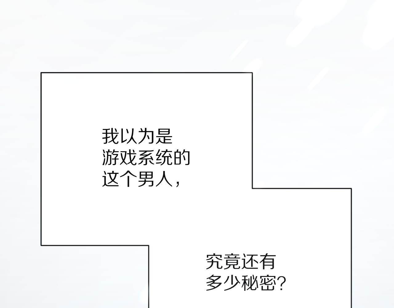 第44话 积雪下的秘密(1/4)-第46话