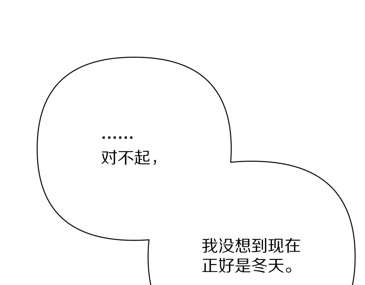 第44话 积雪下的秘密(1/4)-第46话
