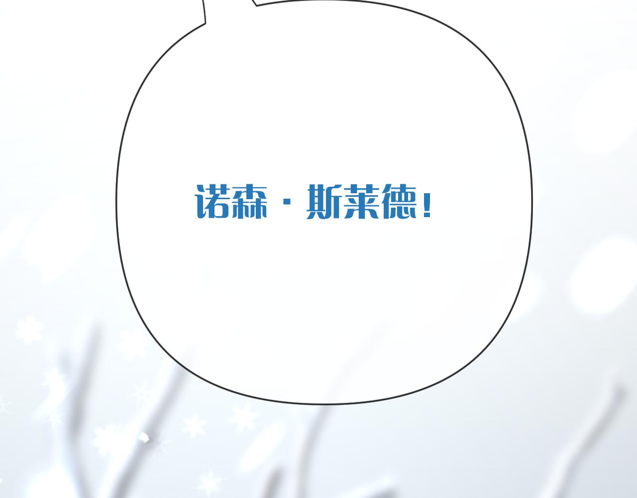 第44话 积雪下的秘密(1/4)-第46话