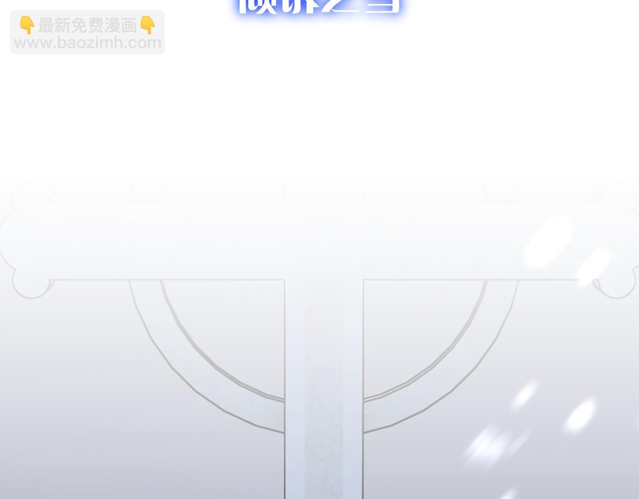第46话 倾诉之雪(1/4)-第48话