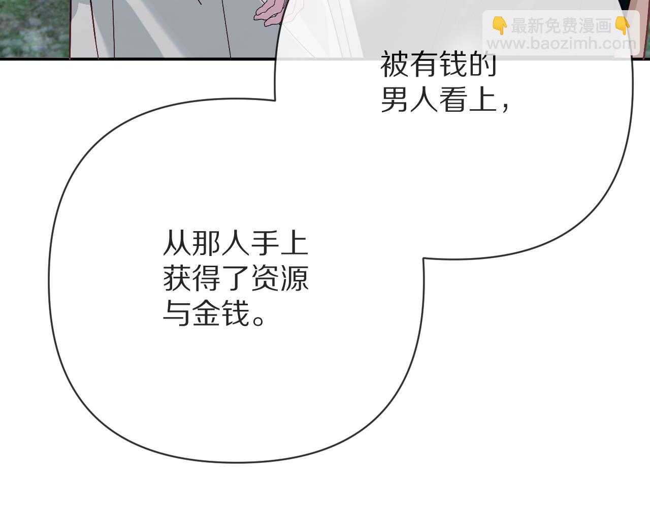 第46话 倾诉之雪(1/4)-第48话