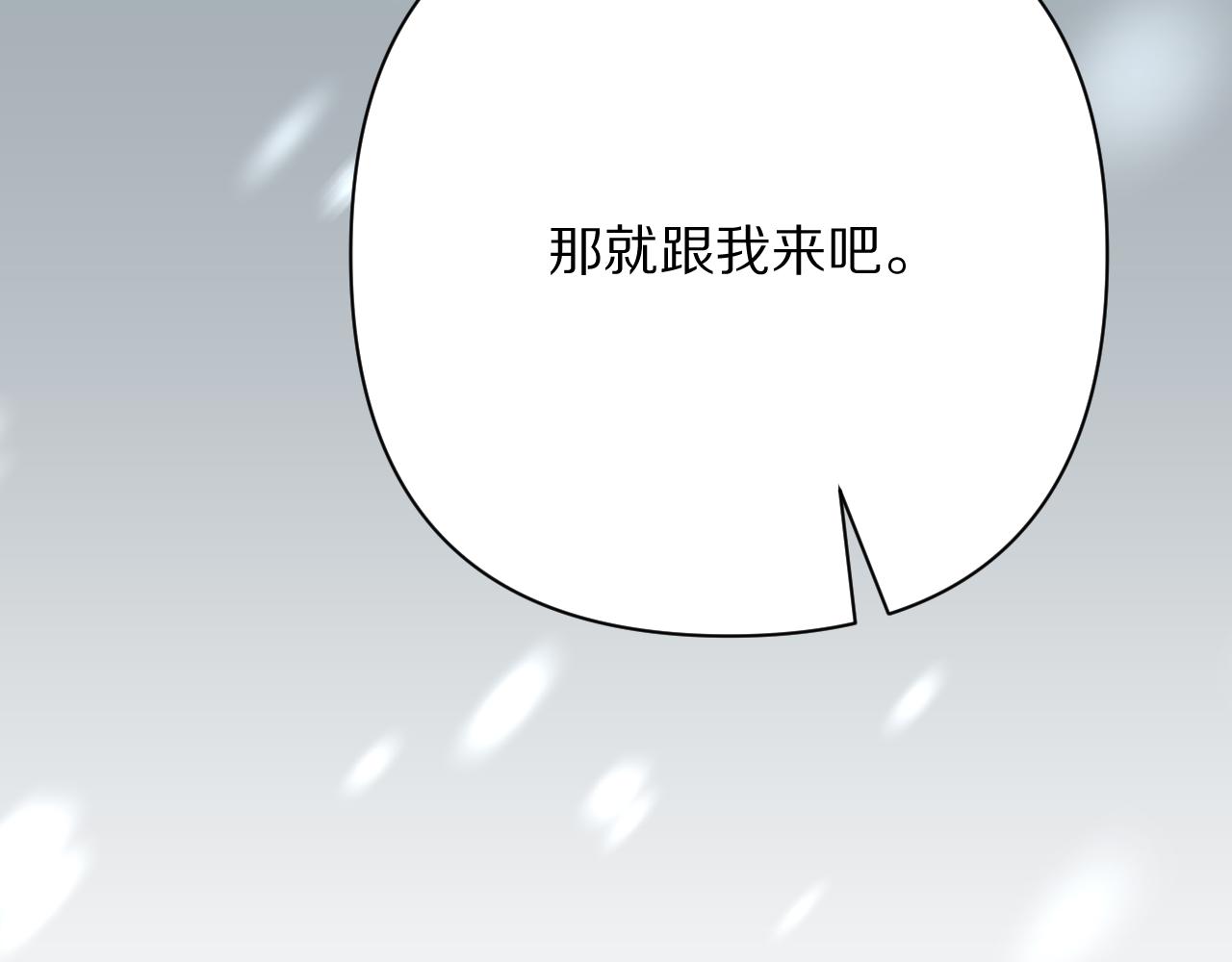 第46话 倾诉之雪(1/4)-第48话