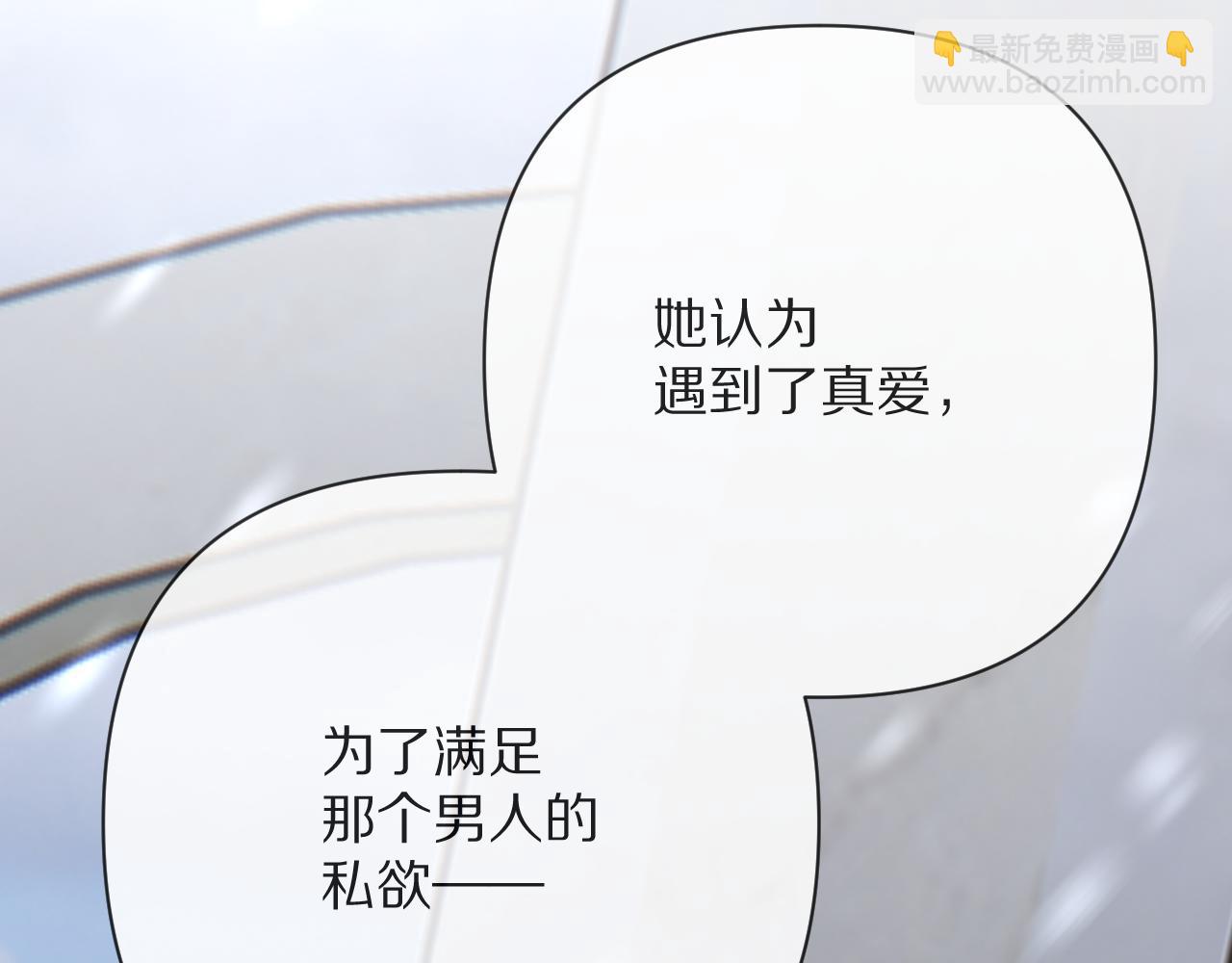 第46话 倾诉之雪(1/4)-第48话