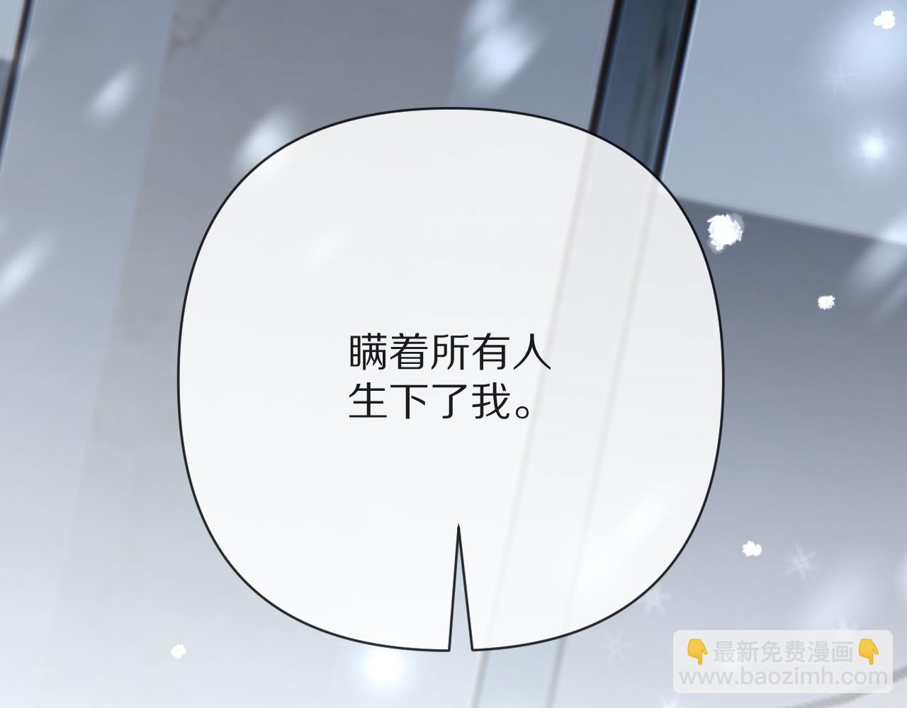 第46话 倾诉之雪(1/4)-第48话