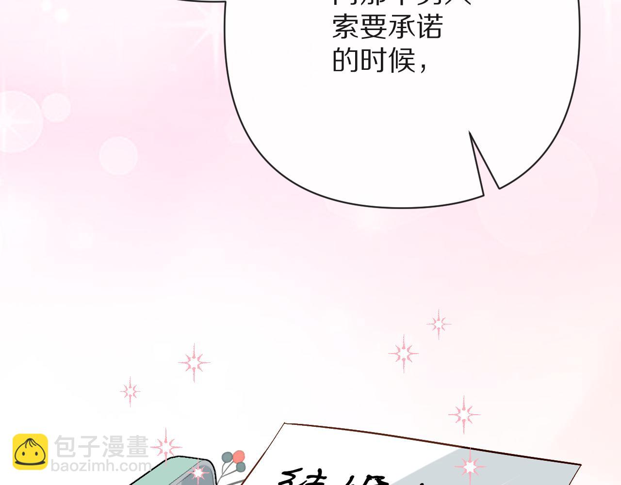 第46话 倾诉之雪(1/4)-第48话