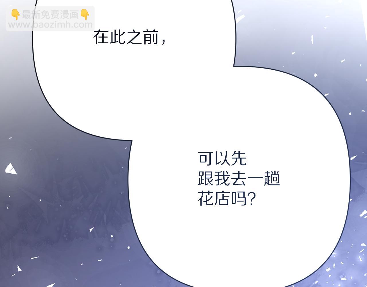 第46话 倾诉之雪(1/4)-第48话