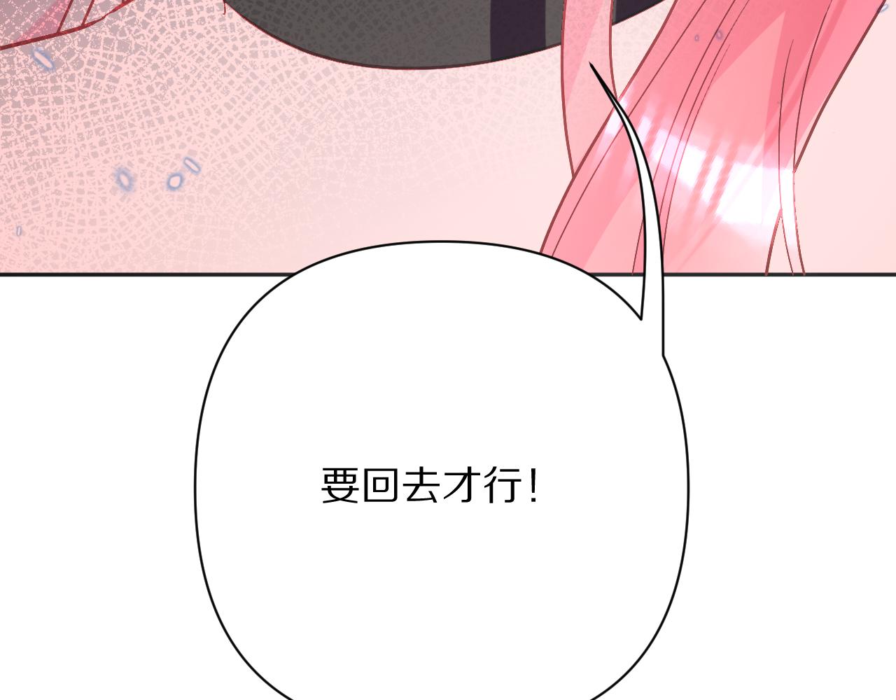 第48话 轮回之雪(1/4)-第50话