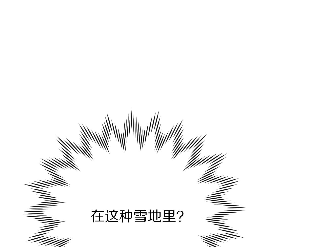 第48话 轮回之雪(1/4)-第50话