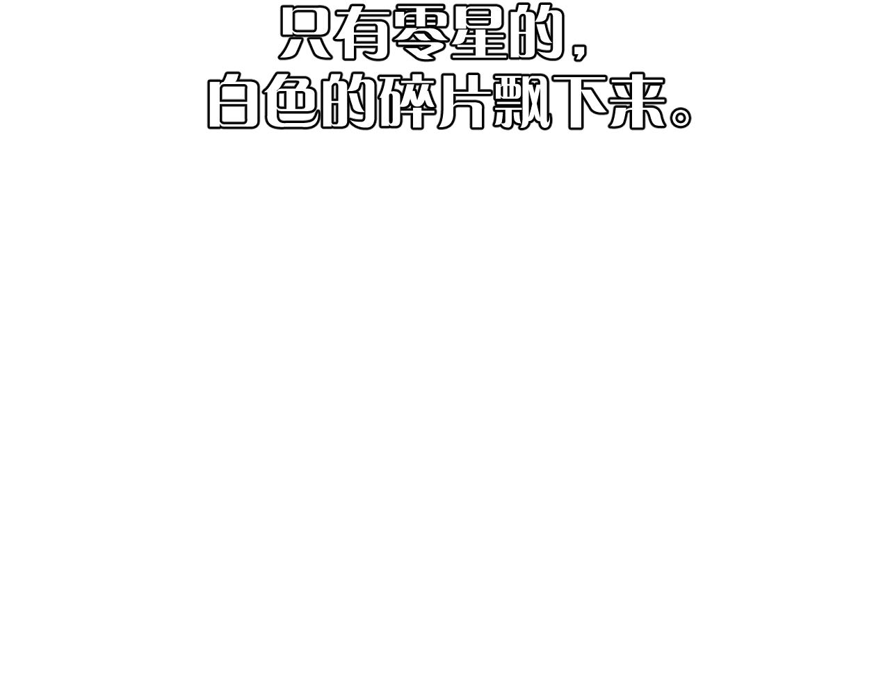 第48话 轮回之雪(1/4)-第50话