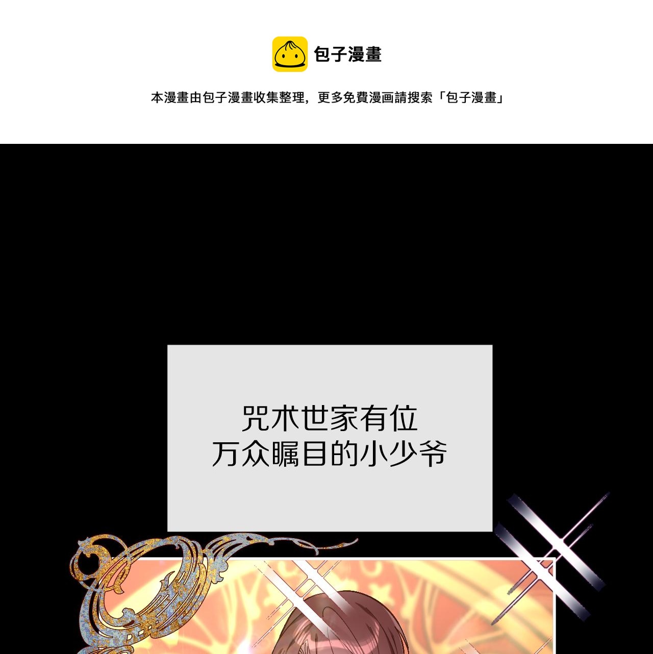 第4话 我们是共犯(1/3)-第6话