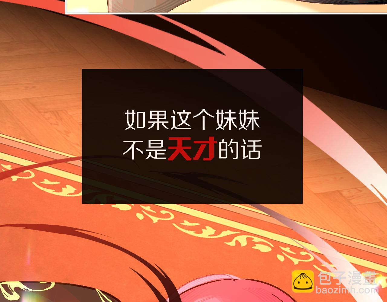第4话 我们是共犯(1/3)-第6话