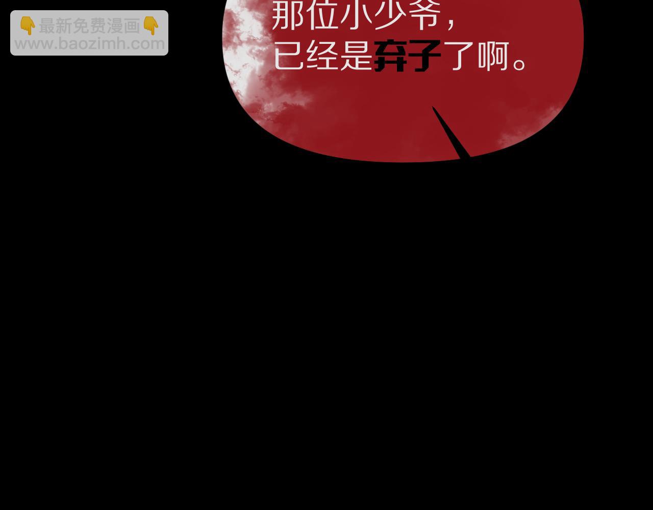 第4话 我们是共犯(1/3)-第6话