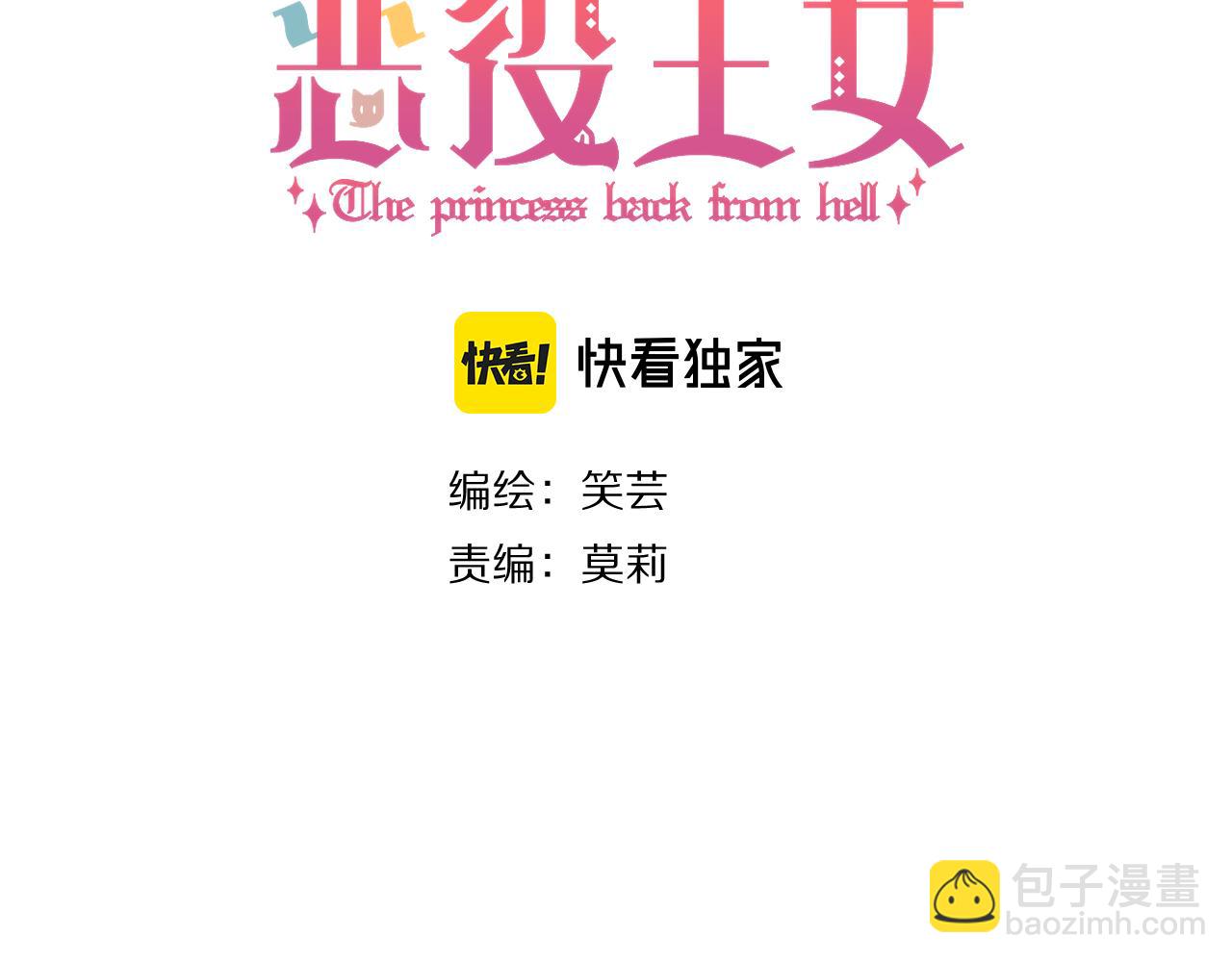 第4话 我们是共犯(1/3)-第6话