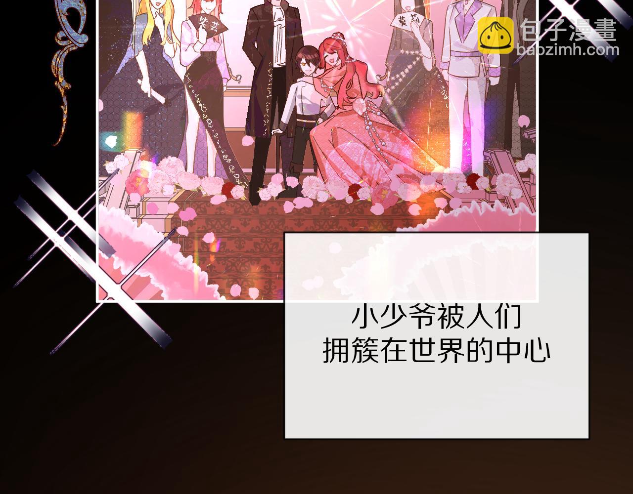第4话 我们是共犯(1/3)-第6话