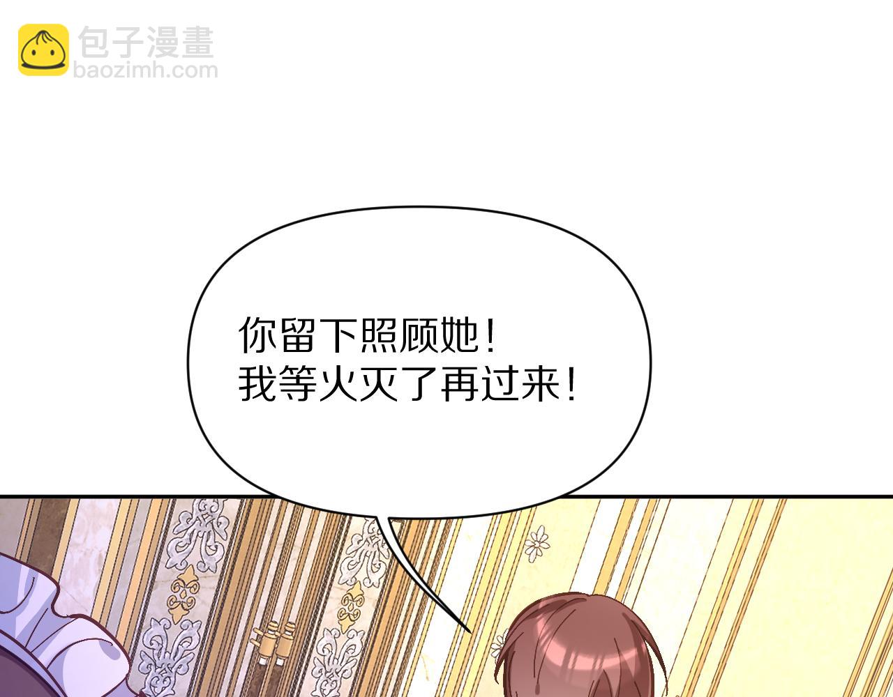 第4话 我们是共犯(1/3)-第6话