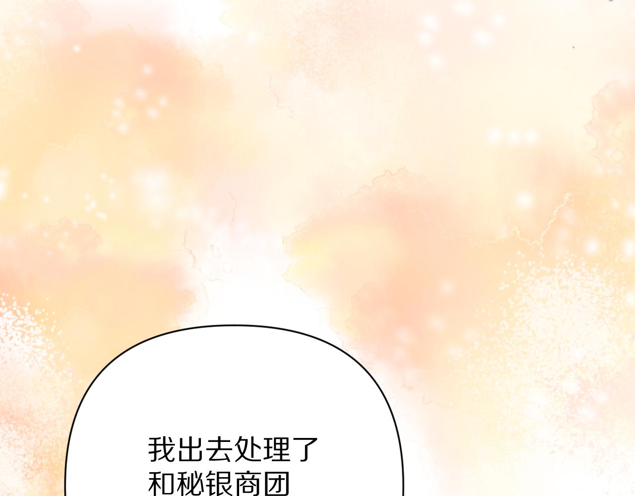 第50话 裂隙的一角(1/4)-第52话