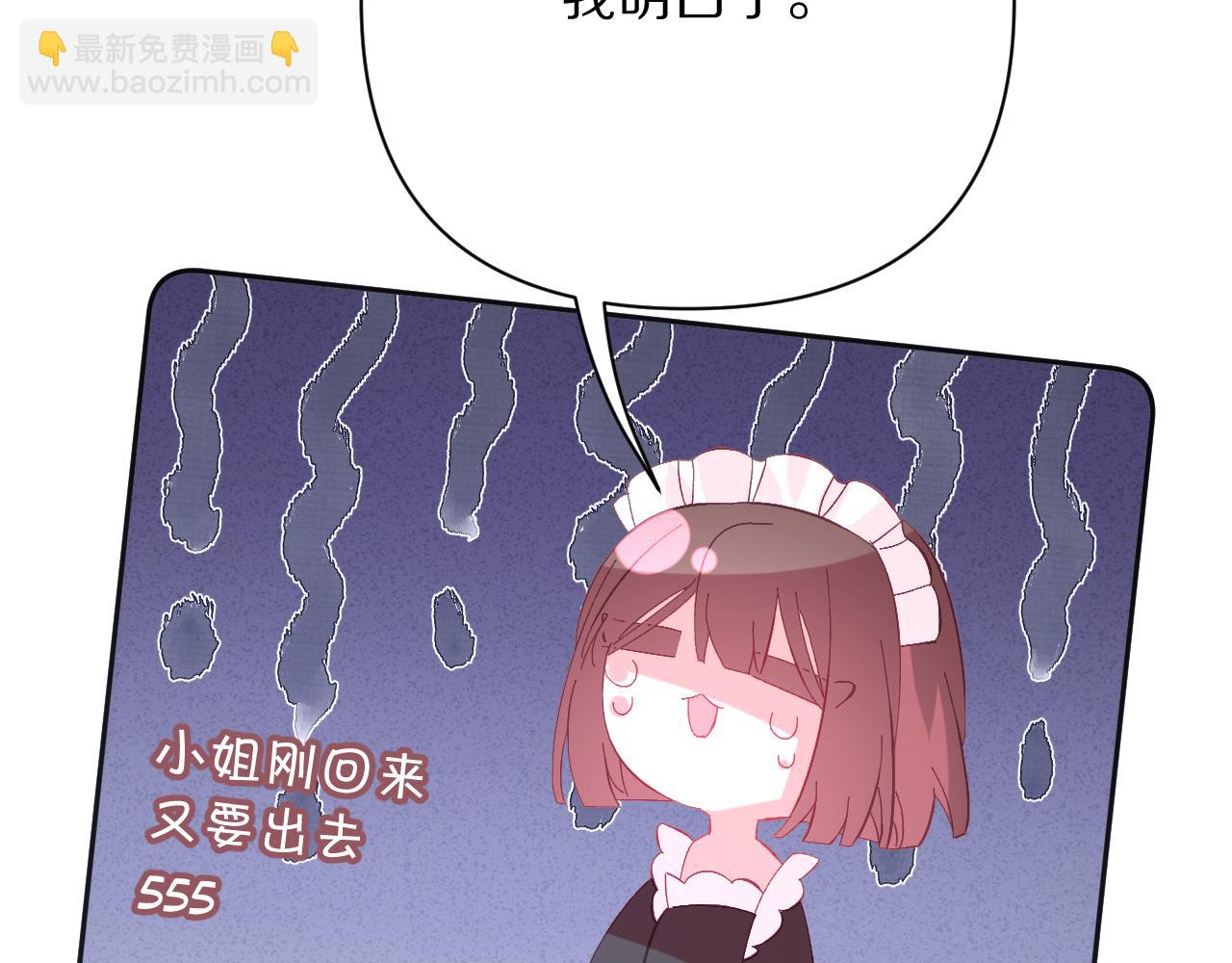 第50话 裂隙的一角(1/4)-第52话