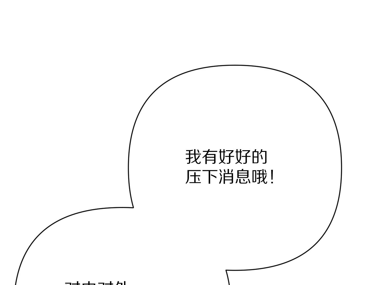 第50话 裂隙的一角(1/4)-第52话