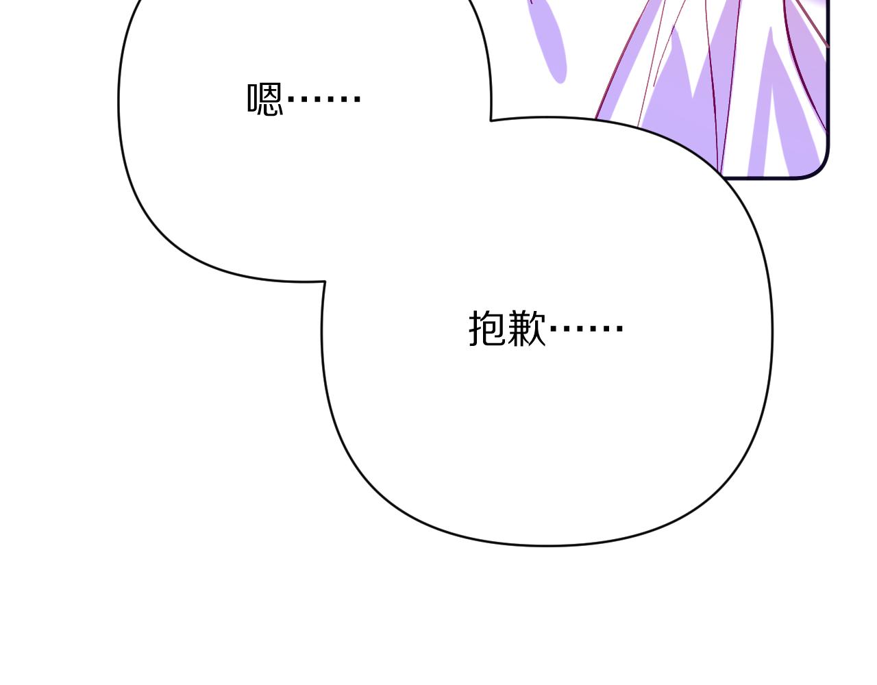 第52话 催化(1/4)-第54话