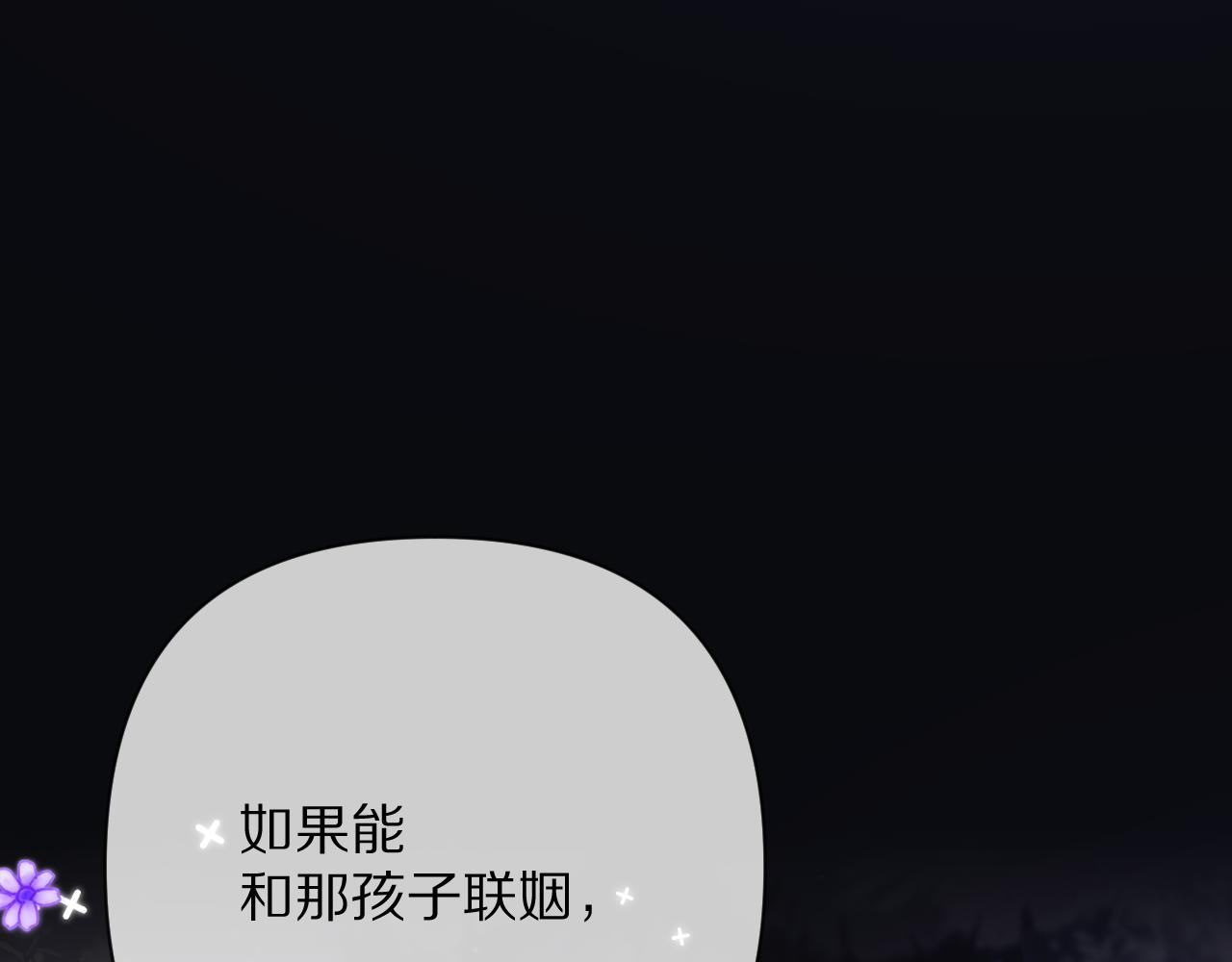 第52话 催化(1/4)-第54话