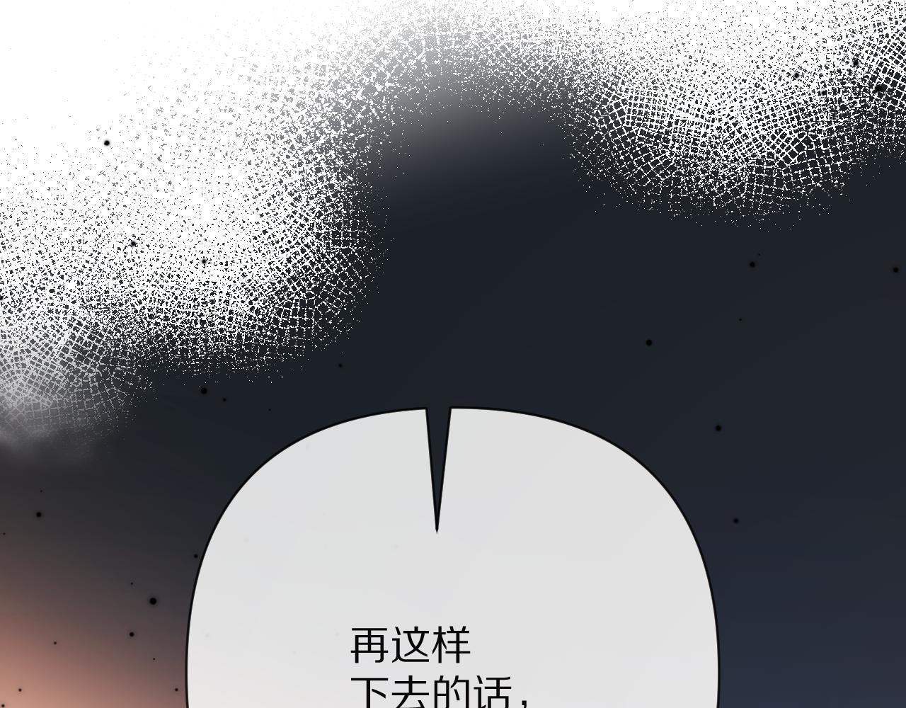 第52话 催化(1/4)-第54话