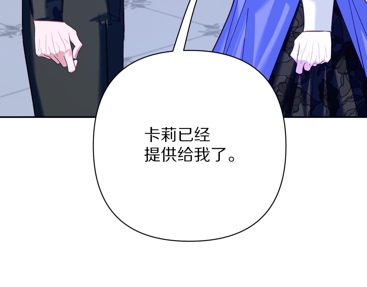第54话 背叛(1/6)-第56话