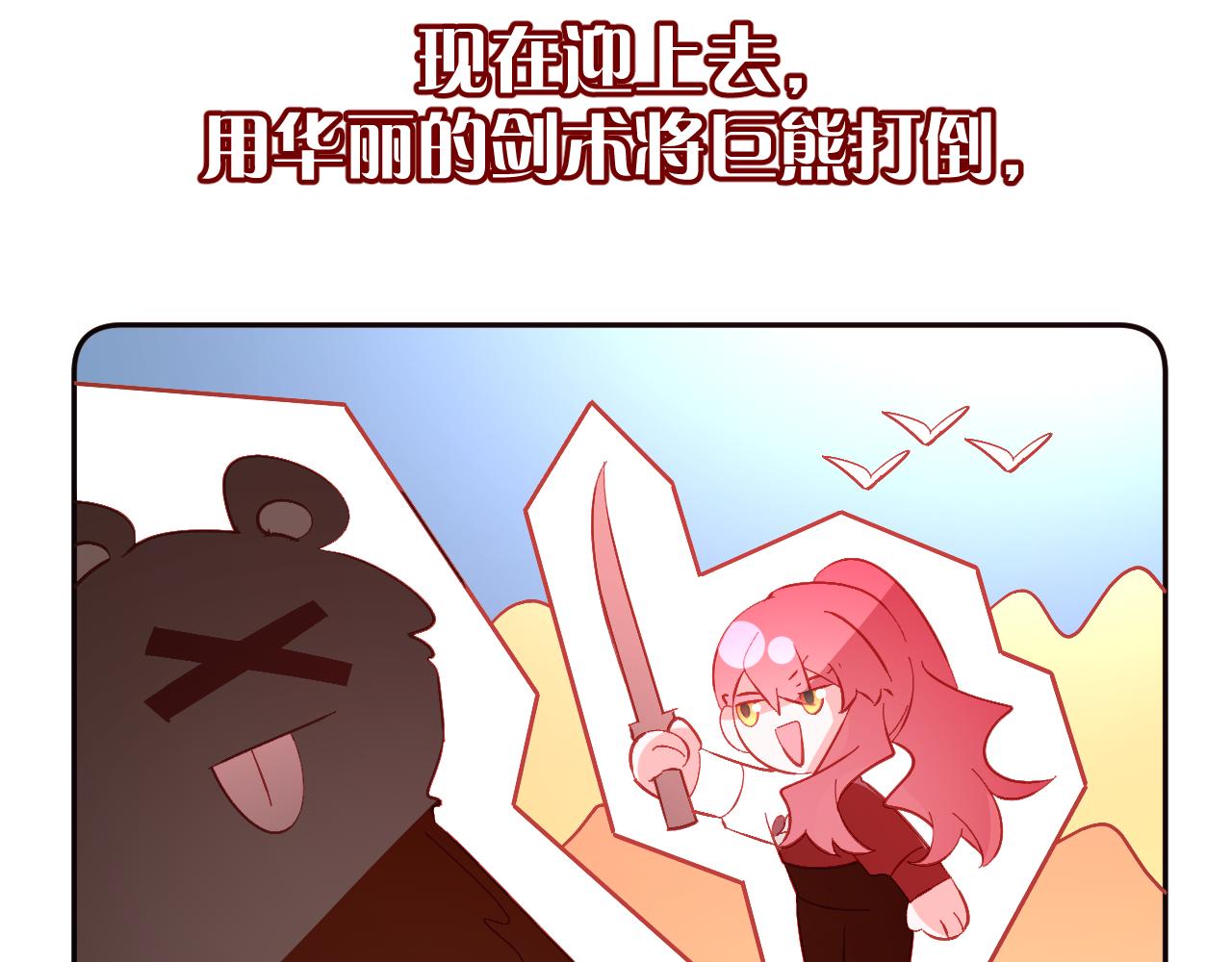 第58话 天降援兵(1/4)-第60话