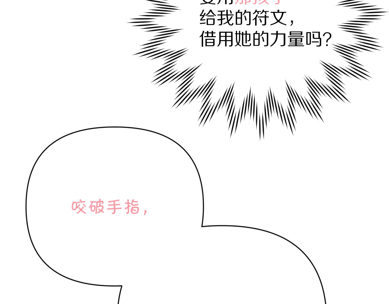 第58话 天降援兵(1/4)-第60话