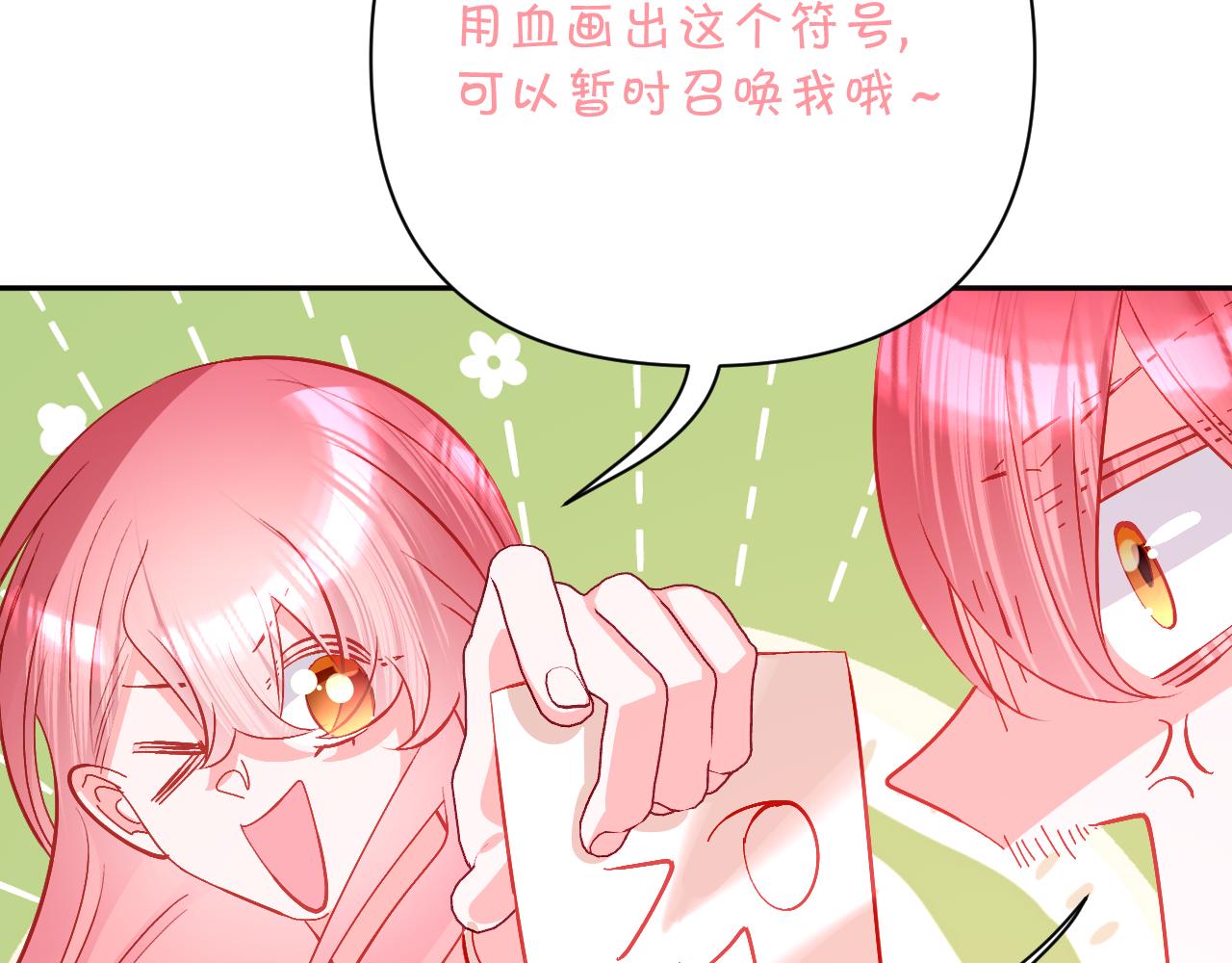 第58话 天降援兵(1/4)-第60话