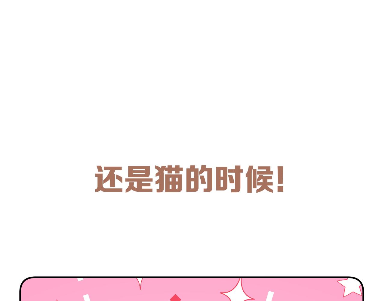 四格番外！-第68话