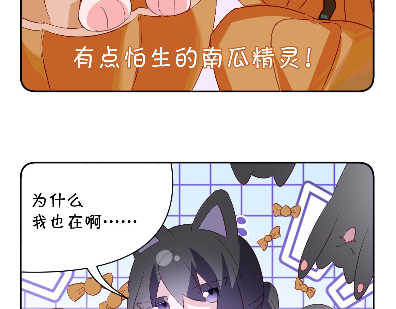 四格番外！-第68话
