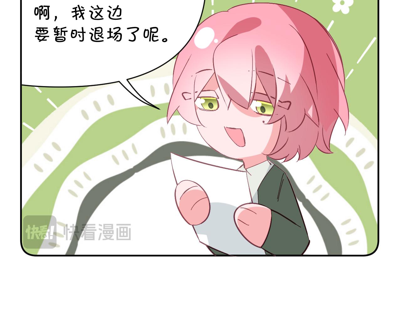 四格番外！-第68话