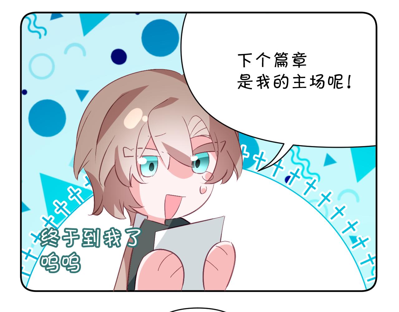 四格番外！-第68话