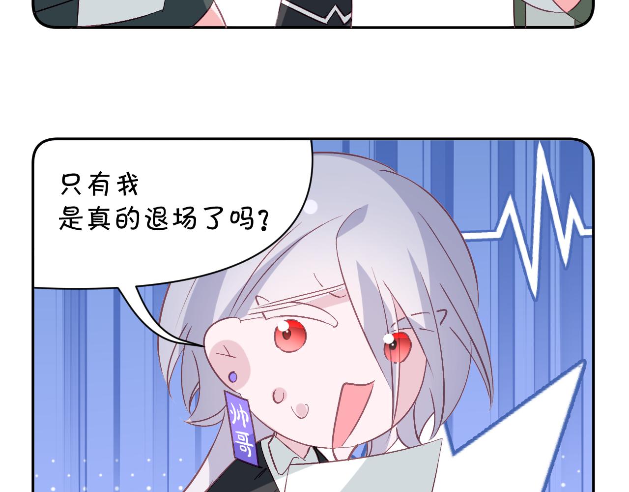 四格番外！-第68话